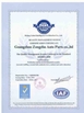 China Guangzhou Zongzhu Auto Parts Co.,Ltd-Air Suspension Specialist certificaciones